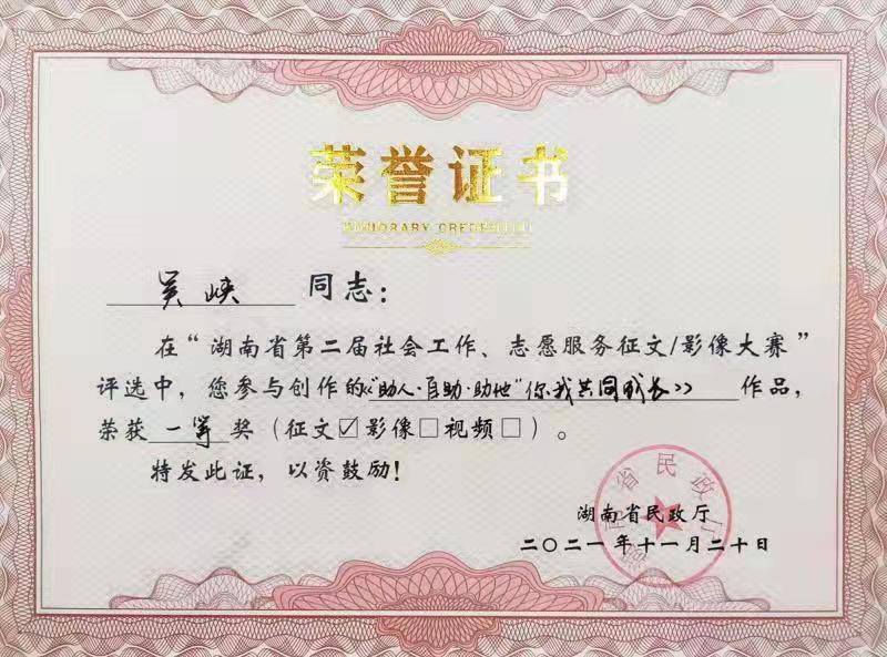 乐鱼（中国）养老收获省级征文及影像大赛多个奖项