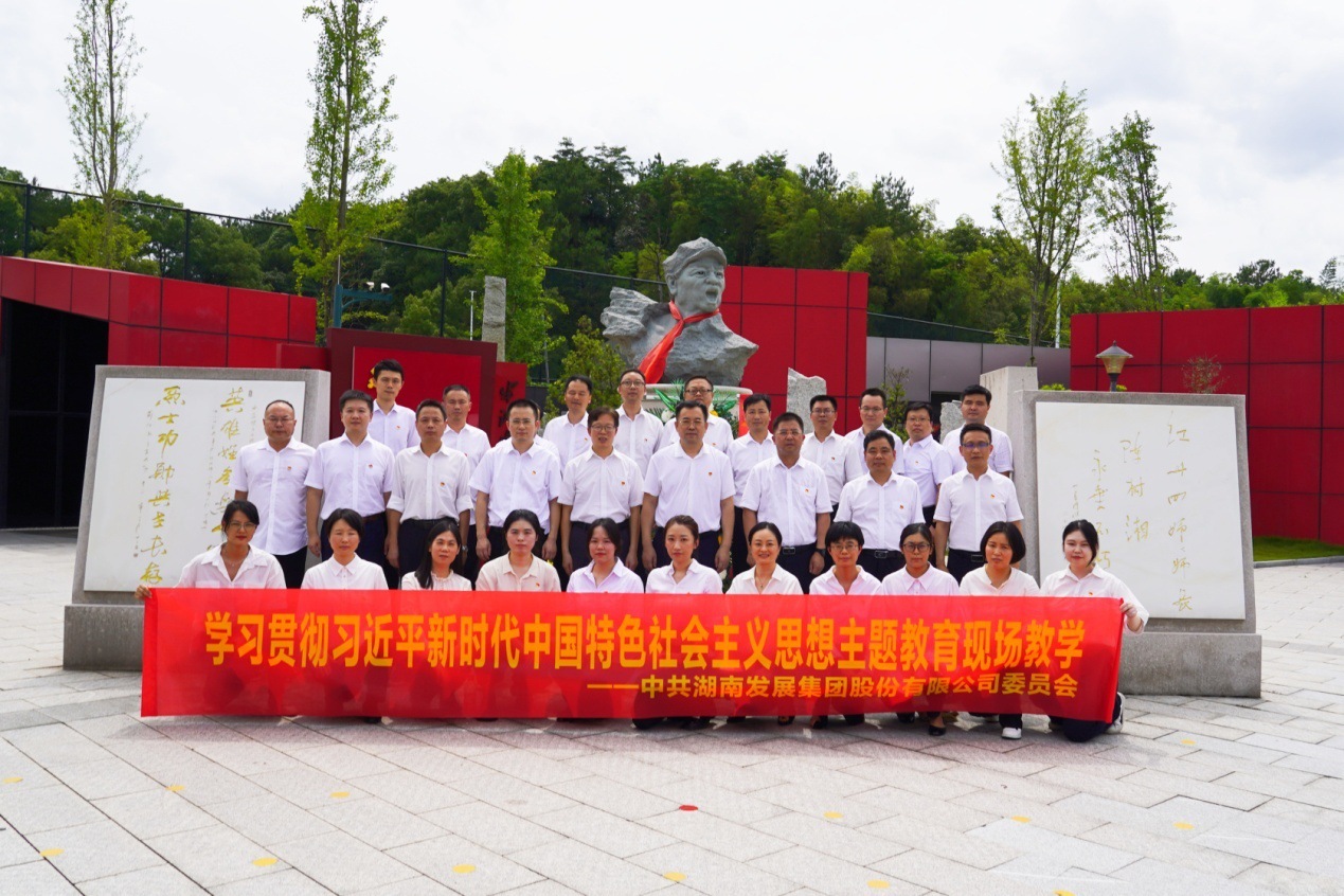 乐鱼（中国）党委组织开展主题教育现场教学
