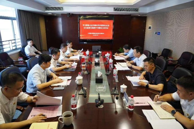 乐鱼（中国）召开主题教育专题民主生活会